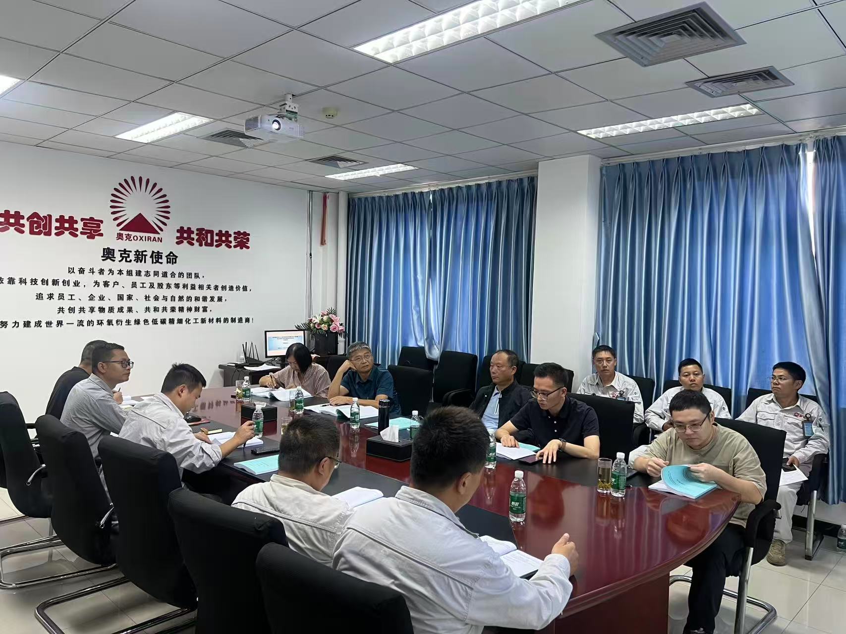 四川（chuān）省彭州市 2025 四川奧克化學有限公司二氧化碳綜合利用 8 萬噸年（nián）新材（cái）料技改（gǎi）項目 節能報告評審會.jpg